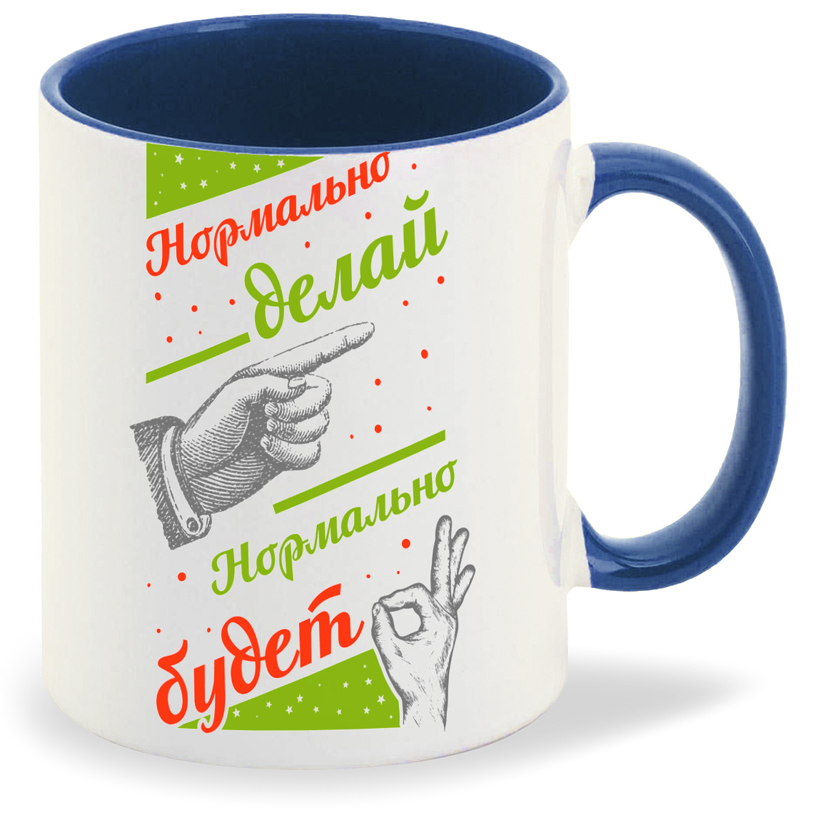 Кружка CoolPodarok Нормально делай нормально будет, Нормально делай нормально будет
Кружка CoolPodarok Нормально делай нормально будет, Нормально делай нормально будет