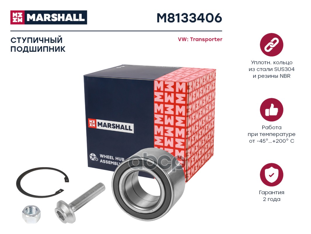 Подшипник Ступицы 80X45x45mm / 800-1200Kg Vw Transporter T4 91> (M8133406) MARSHALL арт. M
Подшипник Ступицы 80X45x45mm / 800-1200Kg Vw Transporter T4 91> (M8133406) MARSHALL арт. M
