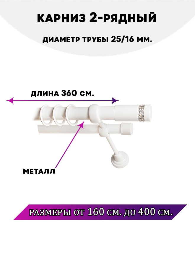 Карниз металлический Lux Decor Париж 2-рядный гладкий D-2516 мм36 м, Белый, Париж
Карниз металлический Lux Decor Париж 2-рядный гладкий D-2516 мм36 м, Белый, Париж