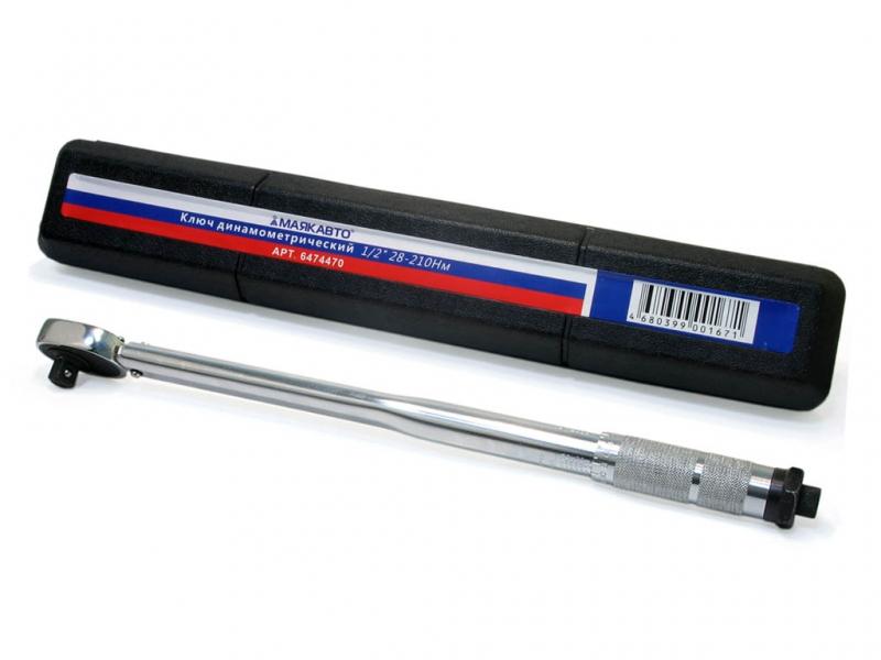 Ключ динамометрический 1/2 28-210Нм МАЯКАВТО Маяк 6474470 
Ключ динамометрический 1/2 28-210Нм МАЯКАВТО Маяк 6474470