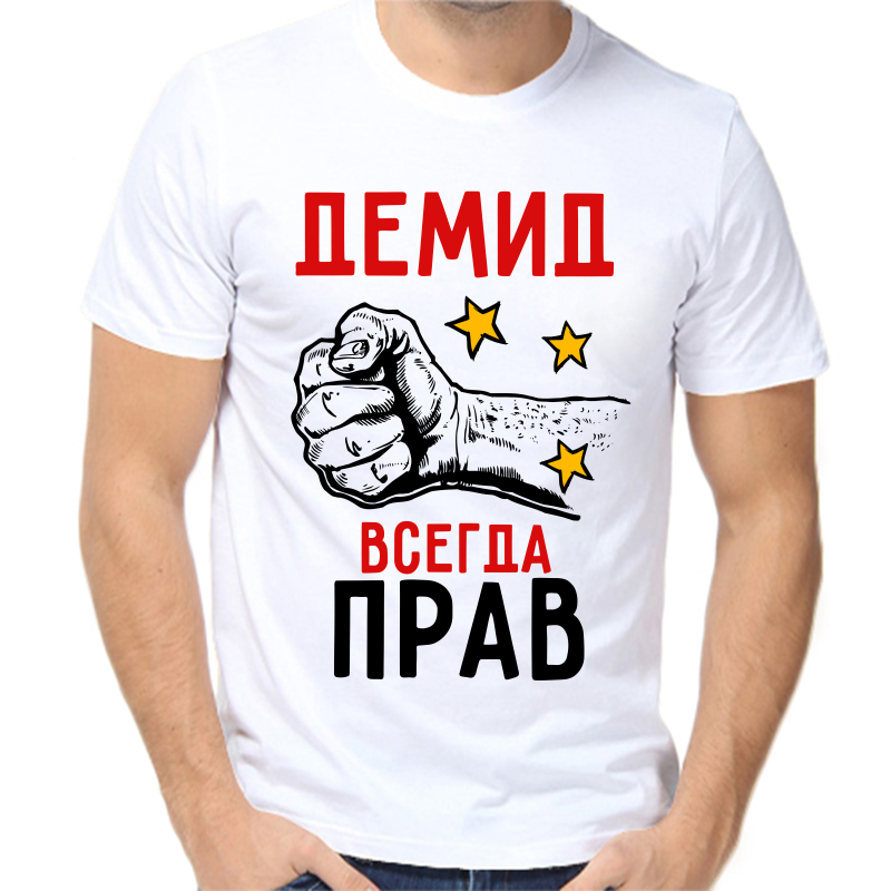 Футболка мужская белая 64 р-р демид всегда прав 2, Белый, fm_demid_vsegda_prav_2
Футболка мужская белая 64 р-р демид всегда прав 2, Белый, fm_demid_vsegda_prav_2