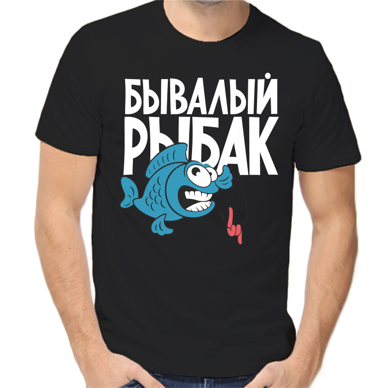 Футболка мужская черная 52 р-р для рыбаков бывалый рыбак 2, Черный, fm_byvalyy_rybak_2_
Футболка мужская черная 52 р-р для рыбаков бывалый рыбак 2, Черный, fm_byvalyy_rybak_2_