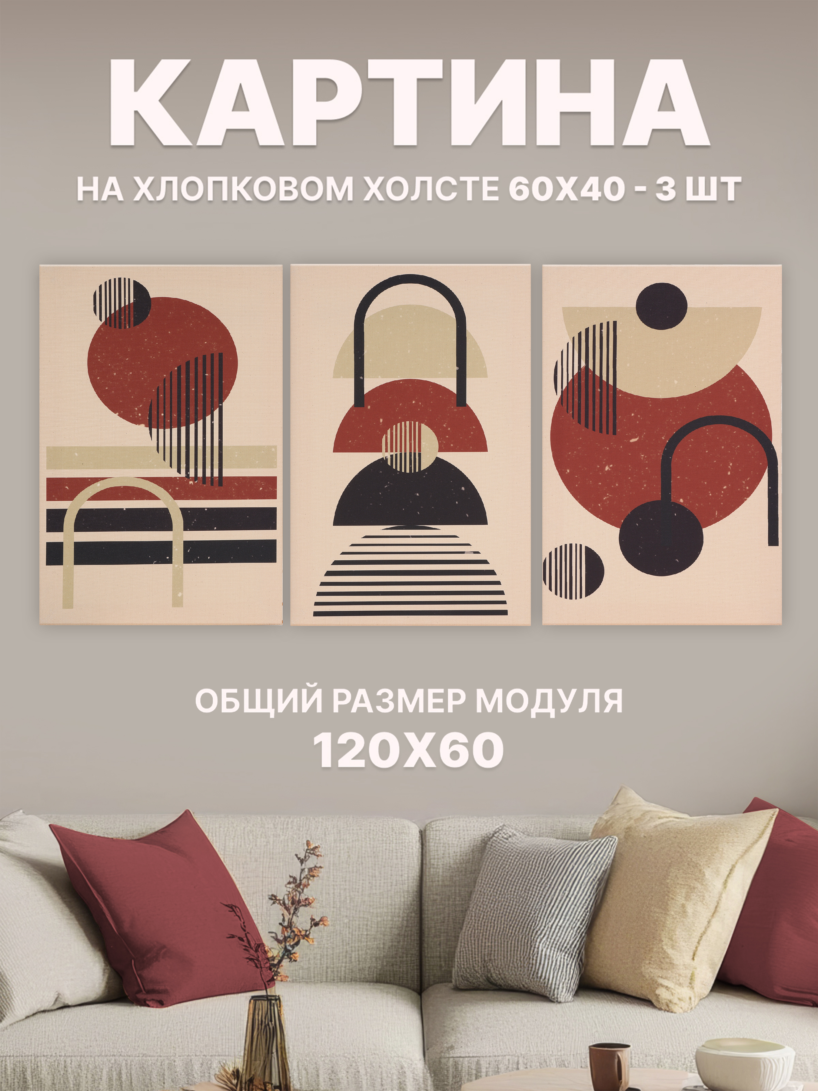 Картина модульная Stylish Solutions Минимализм строгий для офиса и дома 60х120 см RE1A329, StylishSolutionsPRPG1
Картина модульная Stylish Solutions Минимализм строгий для офиса и дома 60х120 см RE1A329, StylishSolutionsPRPG1
