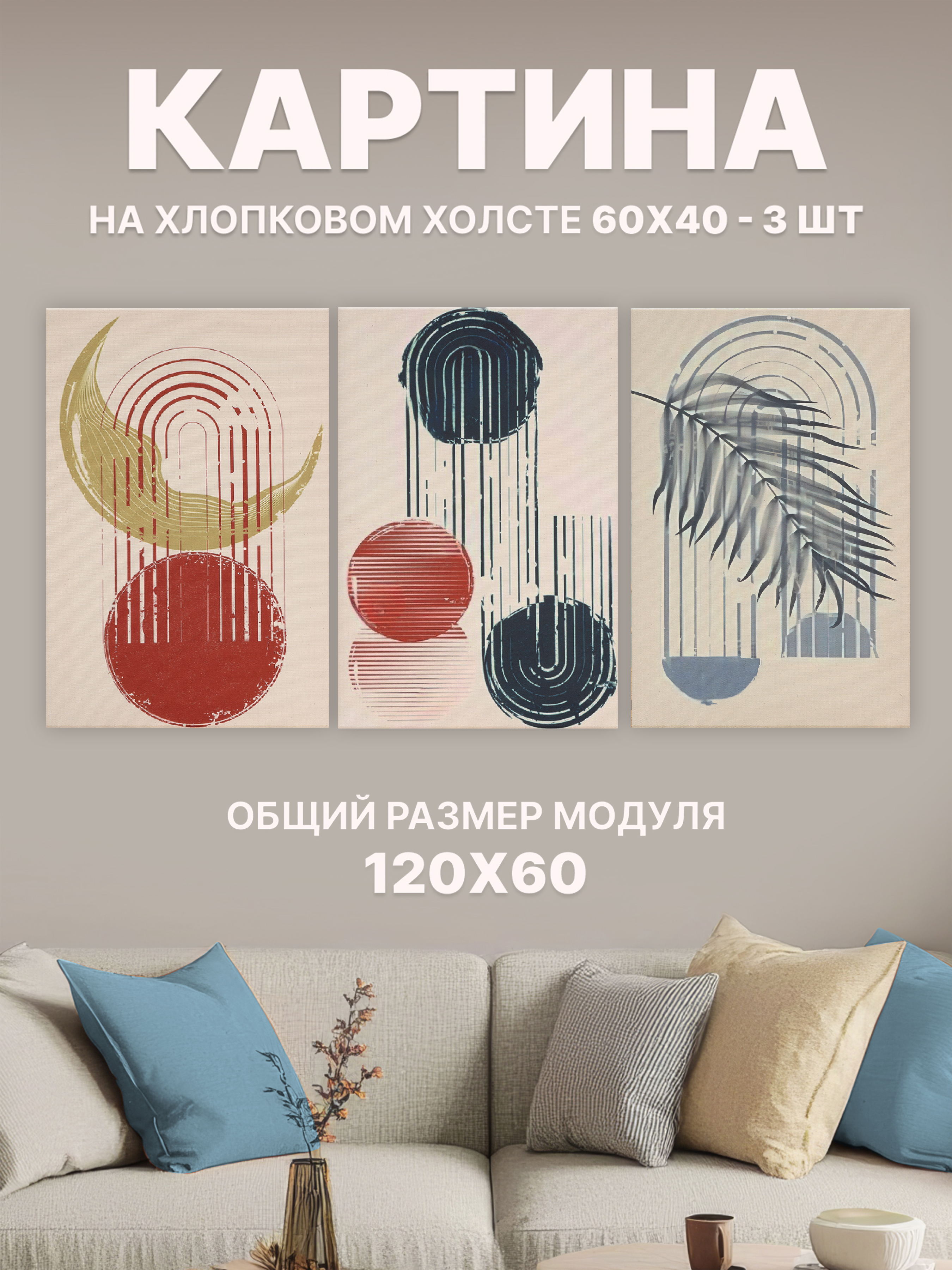 Картина модульная на холсте Stylish Solutions Абстракция для офиса и дома 60х120 RE1A328, StylishSolutionsPRPG1
Картина модульная на холсте Stylish Solutions Абстракция для офиса и дома 60х120 RE1A328, StylishSolutionsPRPG1