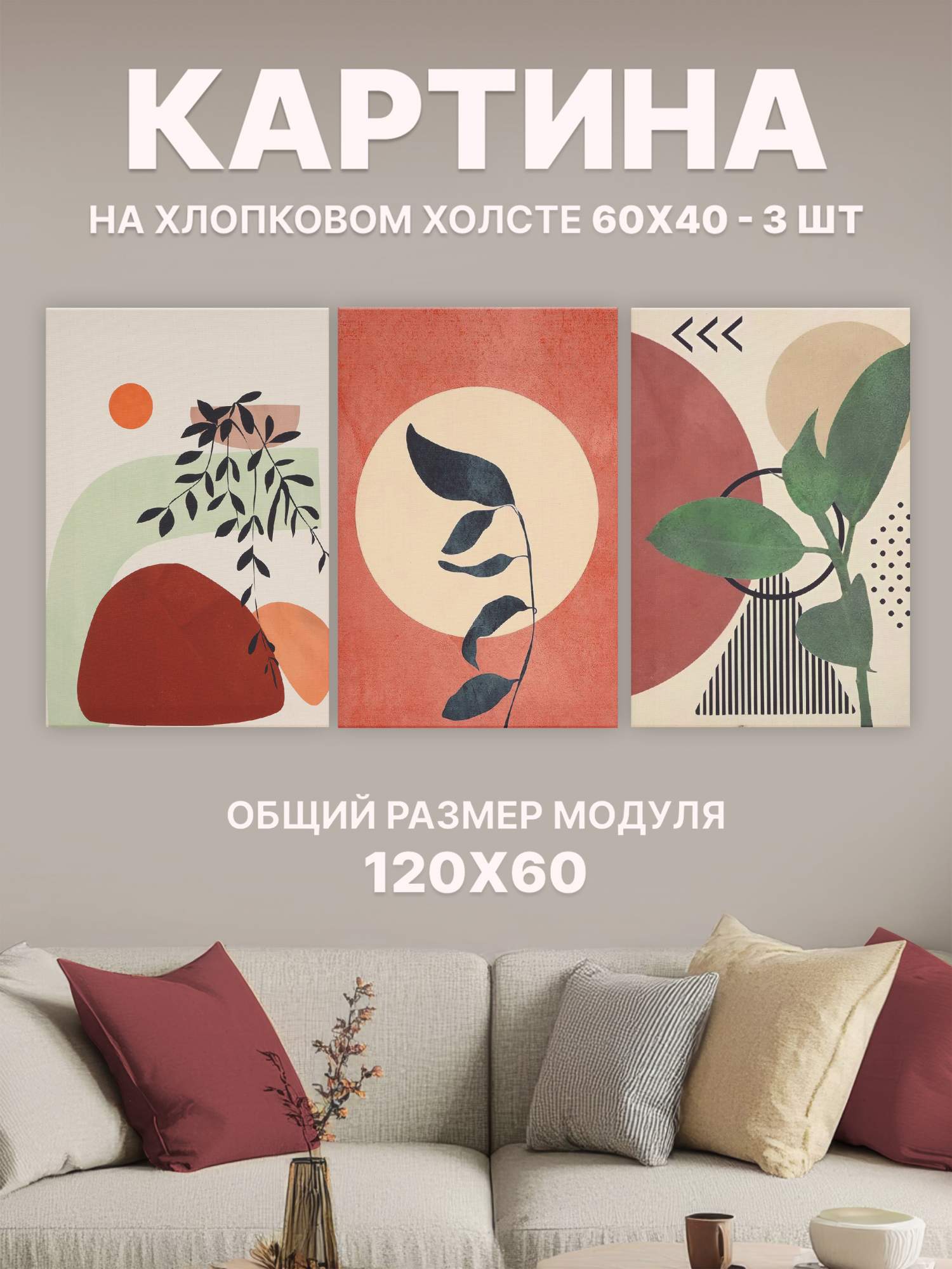 Картина модульная Stylish Solutions Минимализм оранжевый для офиса и дома 60х120 RE1A327, StylishSolutionsPRPG1
Картина модульная Stylish Solutions Минимализм оранжевый для офиса и дома 60х120 RE1A327, StylishSolutionsPRPG1