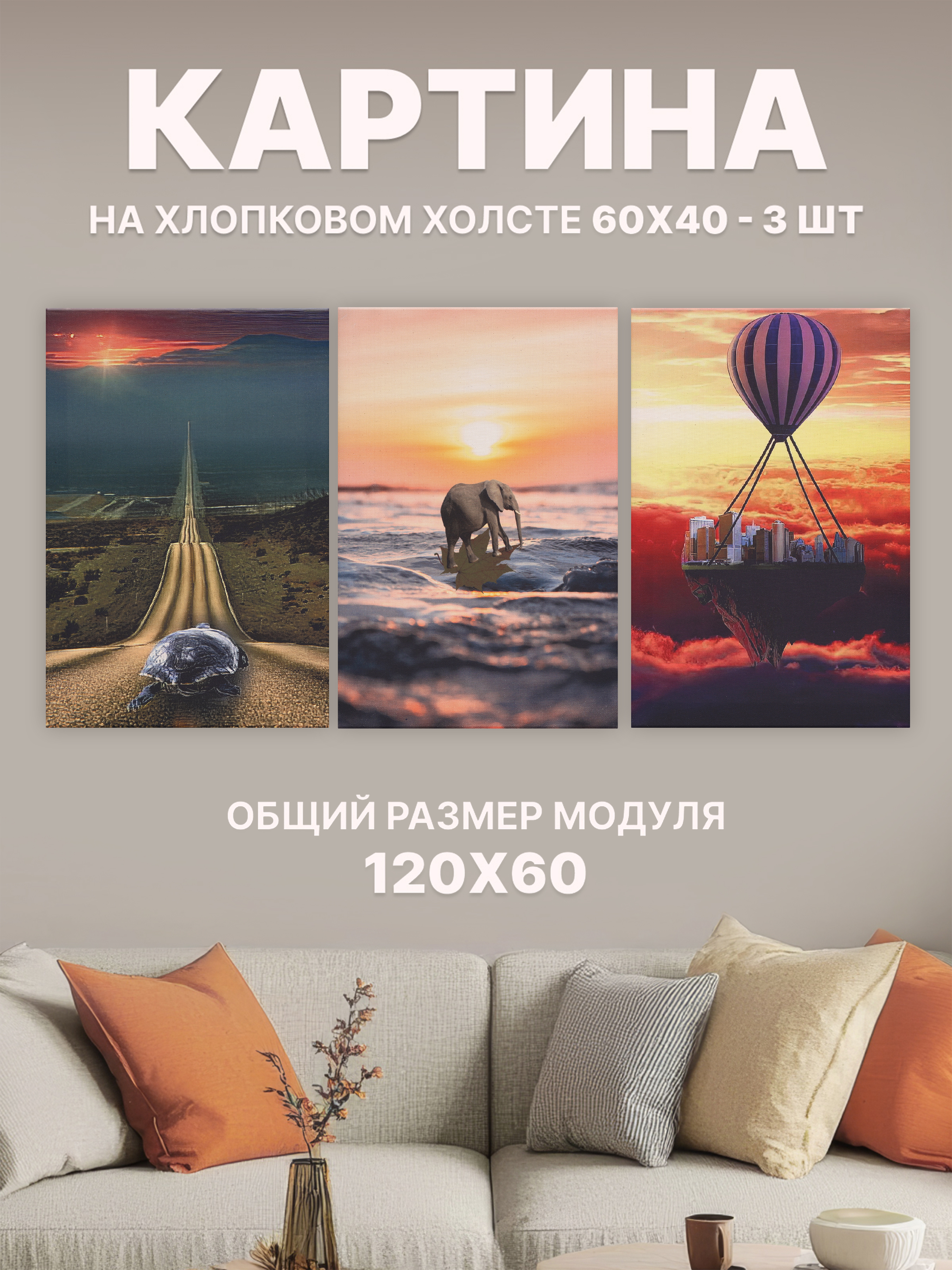 Картина модульная на холсте Stylish Solutions Дорога для офиса и дома 60х120 см RE1A319, StylishSolutionsPRPG1
Картина модульная на холсте Stylish Solutions Дорога для офиса и дома 60х120 см RE1A319, StylishSolutionsPRPG1