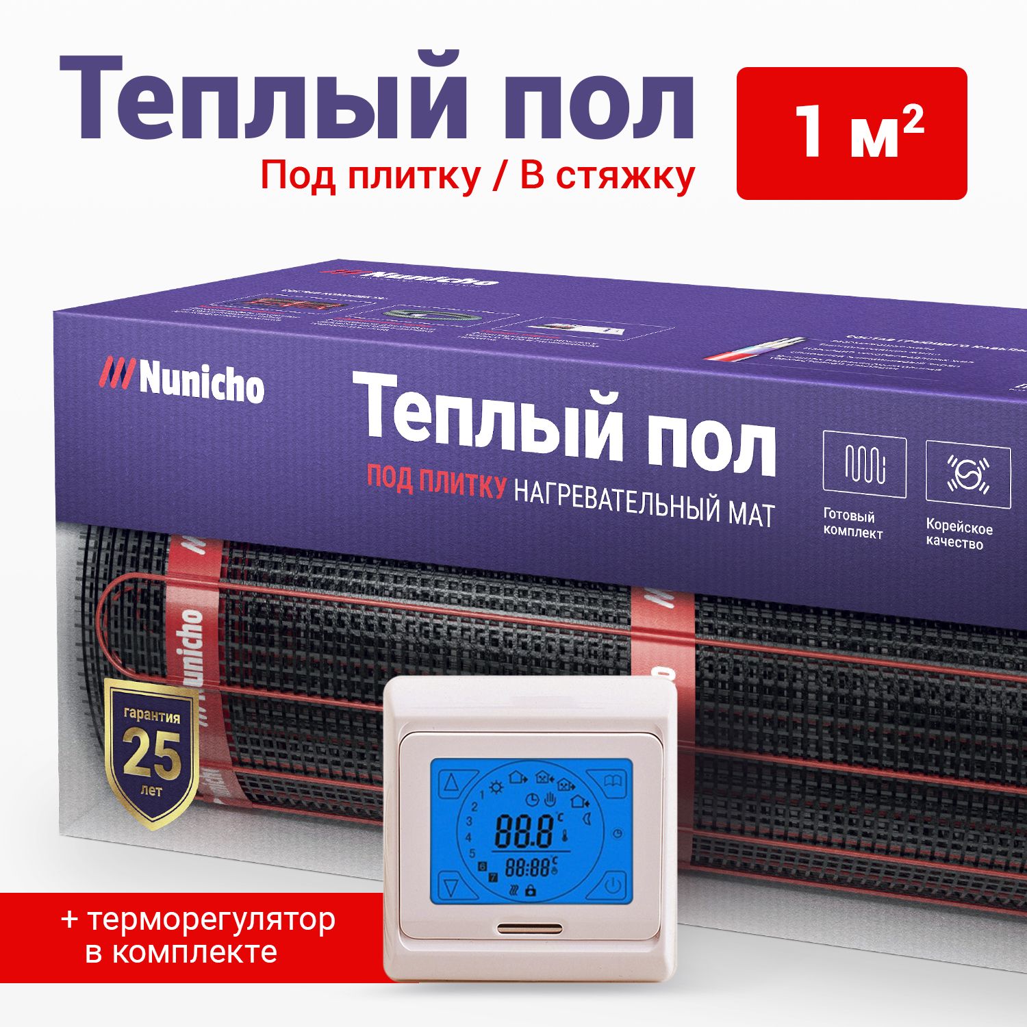 Электрический теплый пол NUNICHO 1 м2 с сенс. беж. терморегулятором в комплекте, Etalon + 91.716
Электрический теплый пол NUNICHO 1 м2 с сенс. беж. терморегулятором в комплекте, Etalon + 91.716