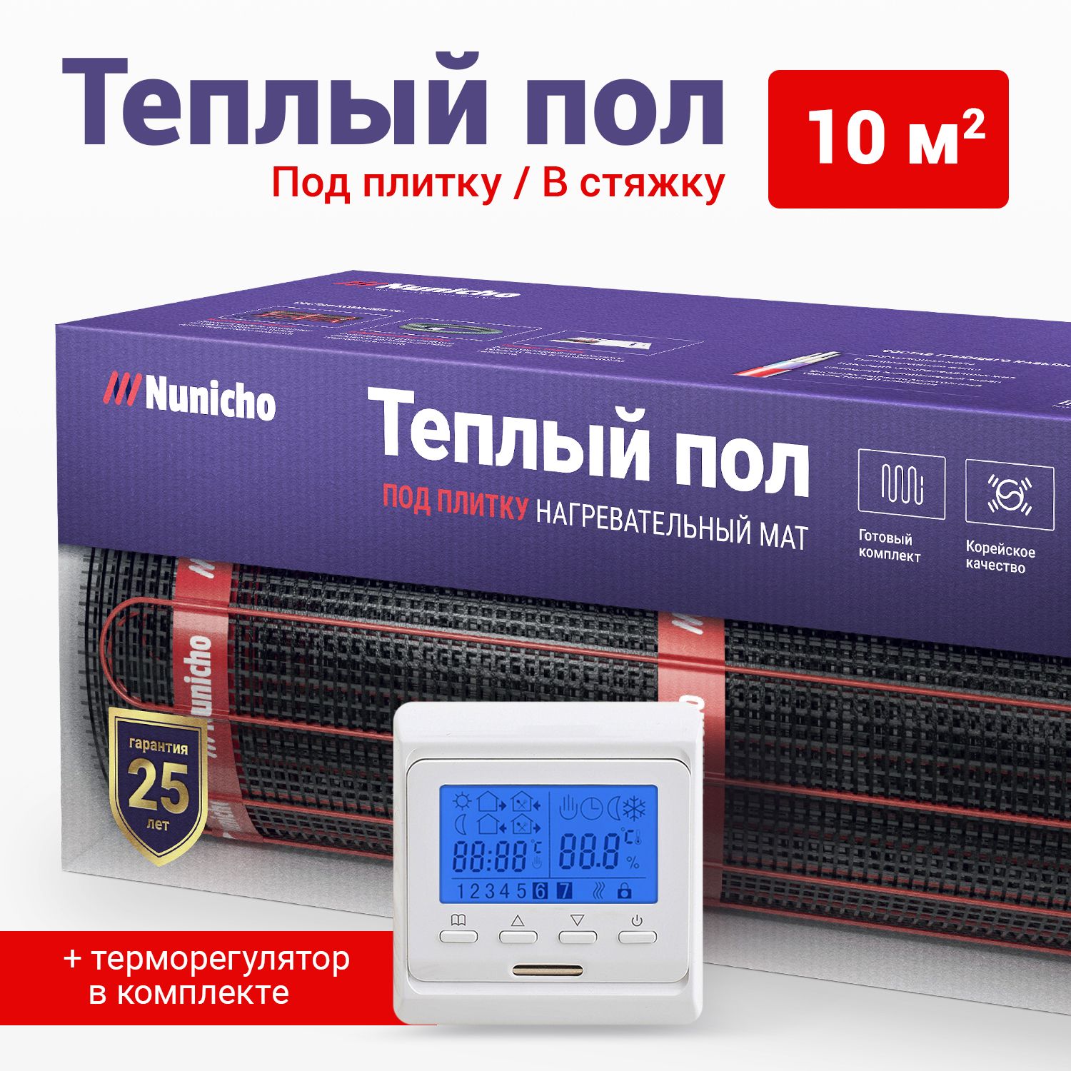 Теплый пол электрический под плитку Nunicho 10 м2 с прогр. белым терморегулятором, Etalon + 51.716
Теплый пол электрический под плитку Nunicho 10 м2 с прогр. белым терморегулятором, Etalon + 51.716