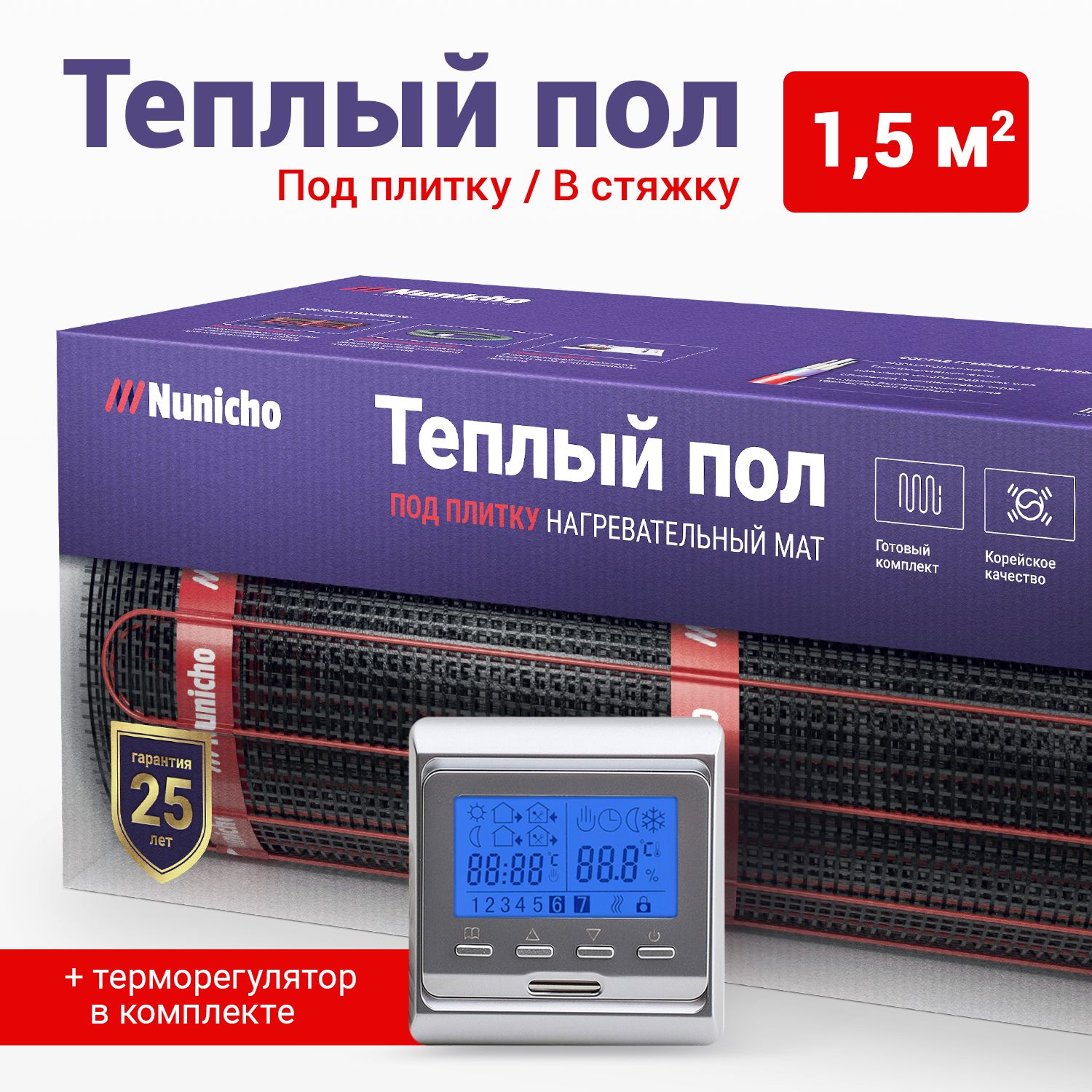 Теплый пол электрический под плитку Nunicho 1,5 м2 с прогр. серебр. терморегулятором, Etalon + 51.716
Теплый пол электрический под плитку Nunicho 1,5 м2 с прогр. серебр. терморегулятором, Etalon + 51.716
