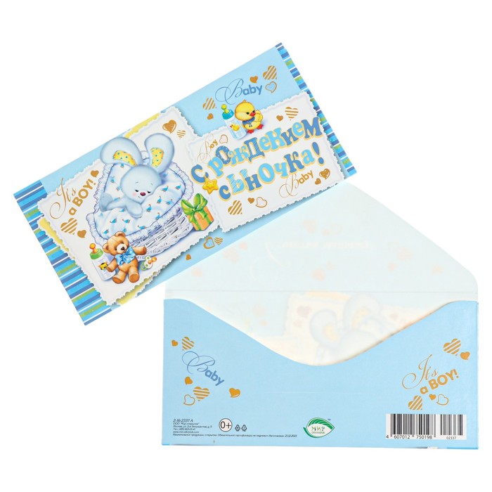 Конверт для денег "С Рождением сыночка!" конгрев, глиттер, заяц
Конверт для денег "С Рождением сыночка!" конгрев, глиттер, заяц