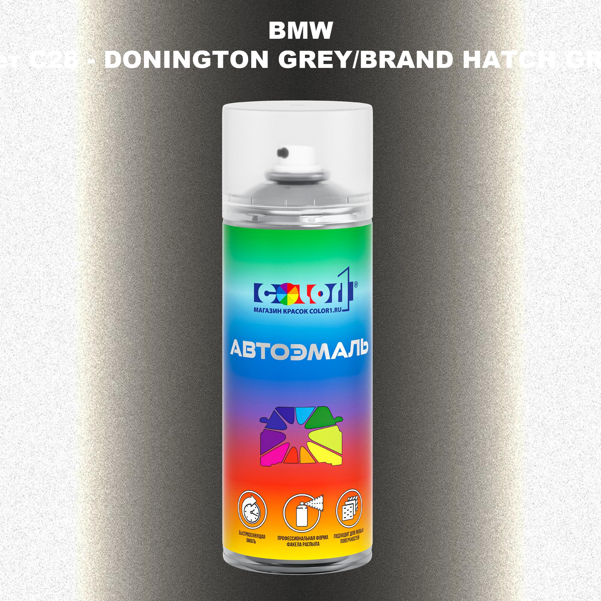 Аэрозольная краска COLOR1 для BMW, цвет C28 - DONINGTON GREY/BRAND HATCH GREY, Серый
Аэрозольная краска COLOR1 для BMW, цвет C28 - DONINGTON GREY/BRAND HATCH GREY, Серый