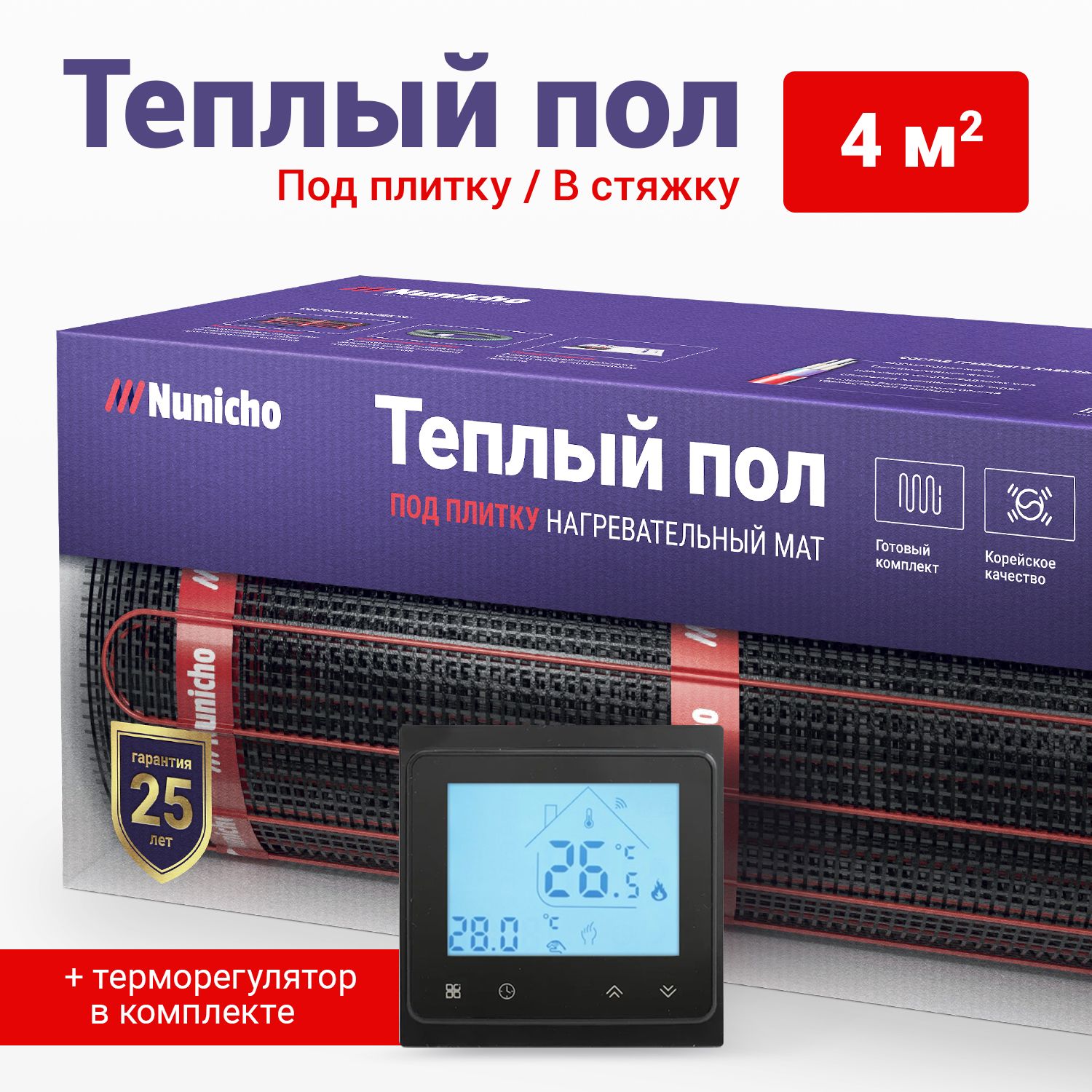 Теплый пол под плитку NUNICHO 4 м2 Вт/м2 со SMART-терморегулятором черным, Etalon + smart
Теплый пол под плитку NUNICHO 4 м2 Вт/м2 со SMART-терморегулятором черным, Etalon + smart