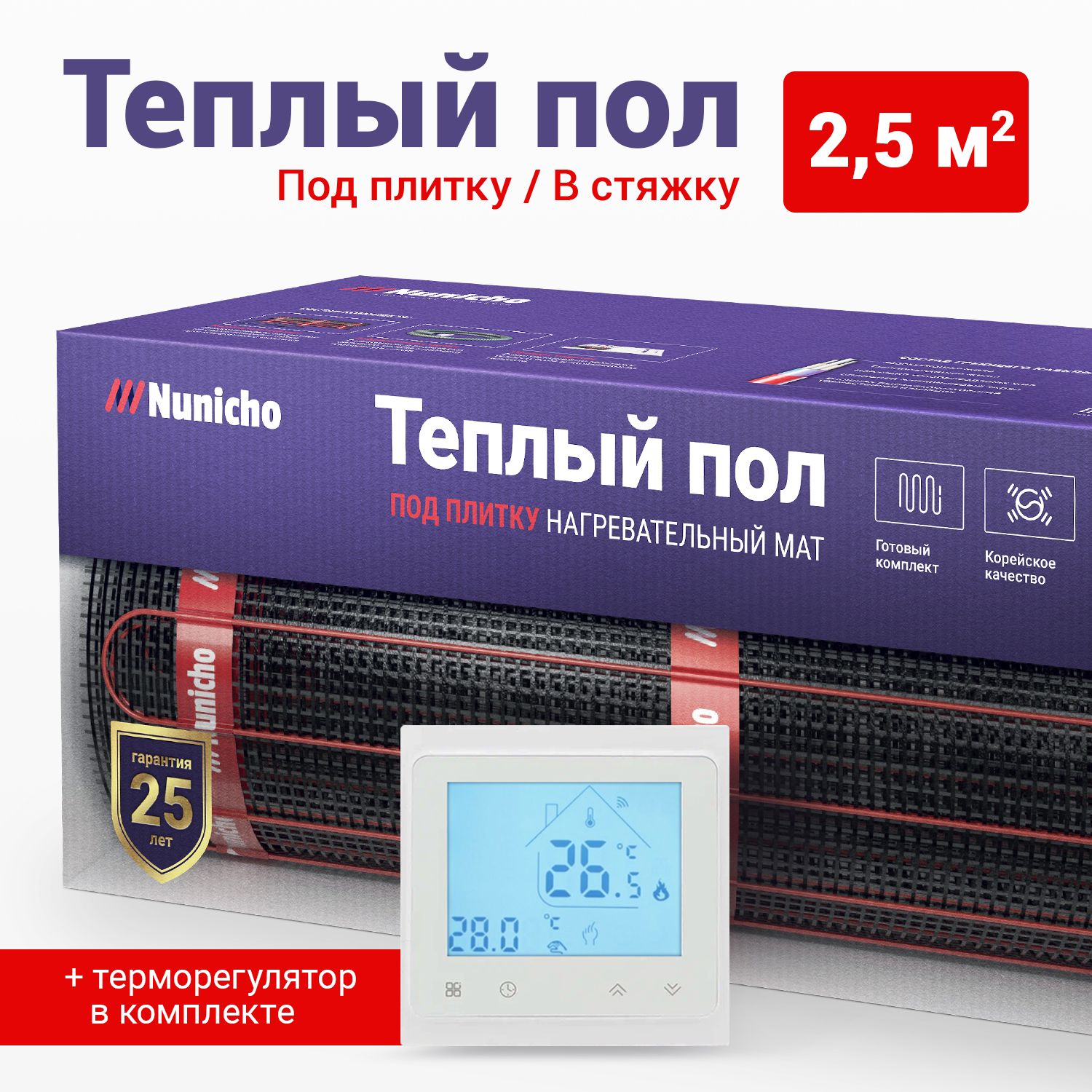 Теплый пол под плитку NUNICHO 2,5 м2 Вт/м2 со SMART-терморегулятором белым, Etalon + smart
Теплый пол под плитку NUNICHO 2,5 м2 Вт/м2 со SMART-терморегулятором белым, Etalon + smart