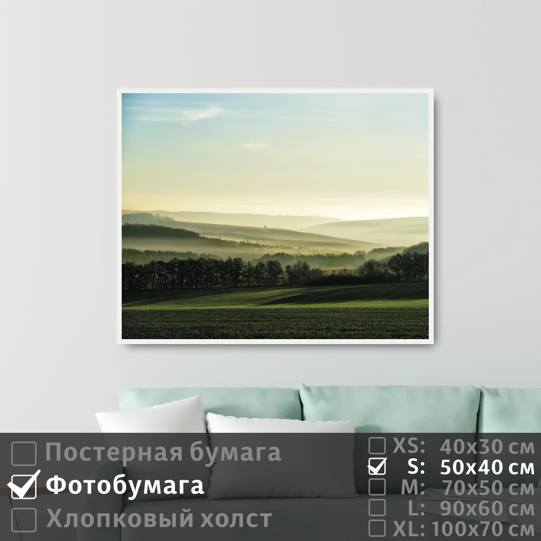 Постер на фотобумаге ПолиЦентр Туман и солнце на панорамном поле с лесом 50х40 см, ТуманИСолнцеНаПанорамномПолеСЛесом
Постер на фотобумаге ПолиЦентр Туман и солнце на панорамном поле с лесом 50х40 см, ТуманИСолнцеНаПанорамномПолеСЛесом