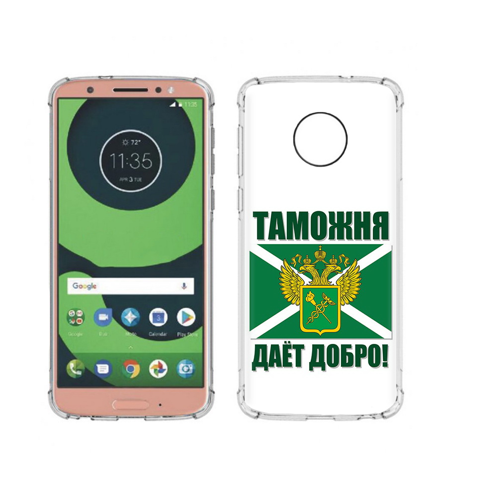 Чехол MyPads Tocco для Motorola Moto G6 таможня (PT99805.376.636), Прозрачный, Tocco
Чехол MyPads Tocco для Motorola Moto G6 таможня (PT99805.376.636), Прозрачный, Tocco