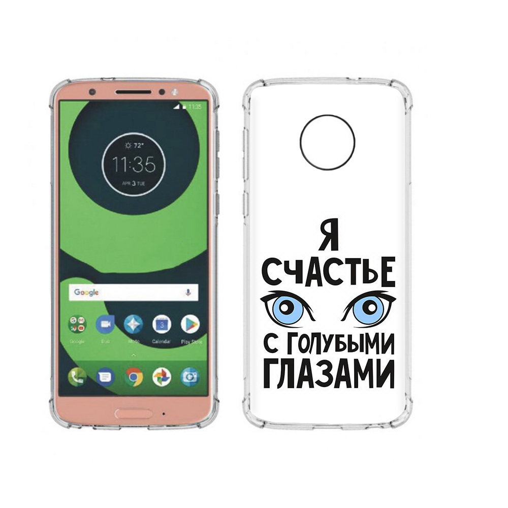 Чехол MyPads Tocco для Motorola Moto G6 счастье с голубыми глазами (PT99805.376.633), Прозрачный, Tocco
Чехол MyPads Tocco для Motorola Moto G6 счастье с голубыми глазами (PT99805.376.633), Прозрачный, Tocco
