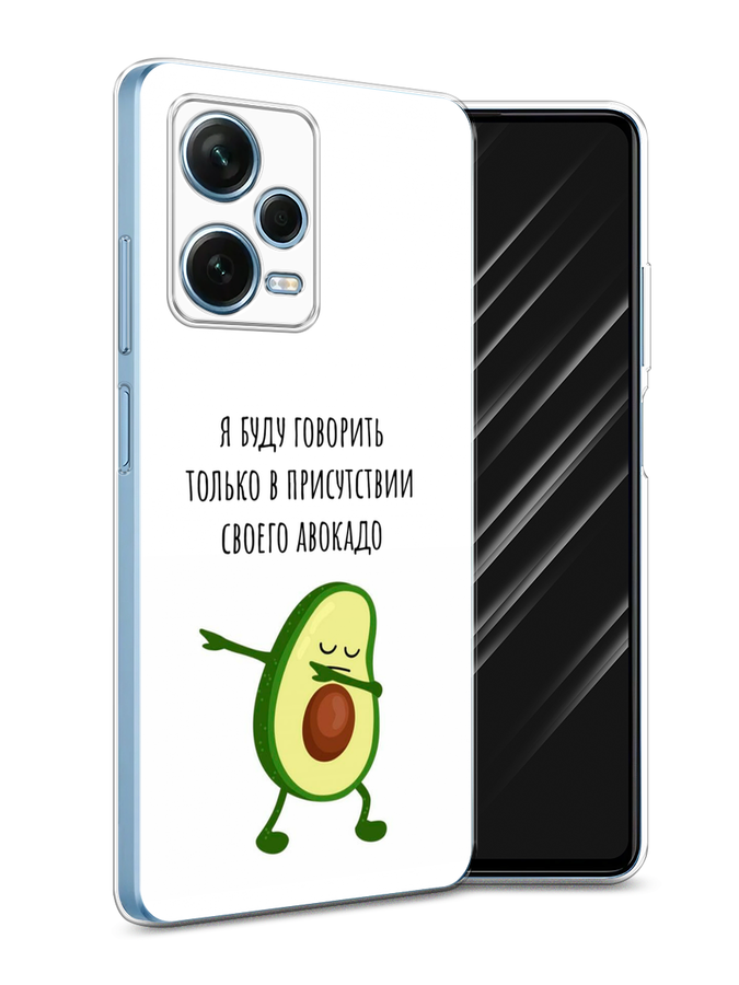 Чехол Awog для Xiaomi Redmi Note 12 Pro Plus "Адвокадо", Белый;зеленый;черный, 317150-10
Чехол Awog для Xiaomi Redmi Note 12 Pro Plus "Адвокадо", Белый;зеленый;черный, 317150-10