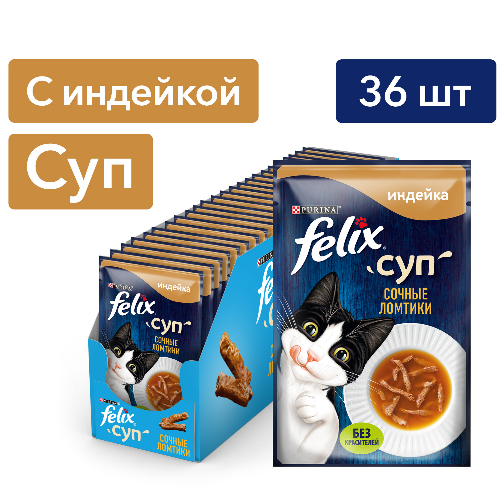 Влажный корм для кошек FELIX Суп Сочные Ломтики неполнорационный, с индейкой, 36 шт по 48г
Влажный корм для кошек FELIX Суп Сочные Ломтики неполнорационный, с индейкой, 36 шт по 48г