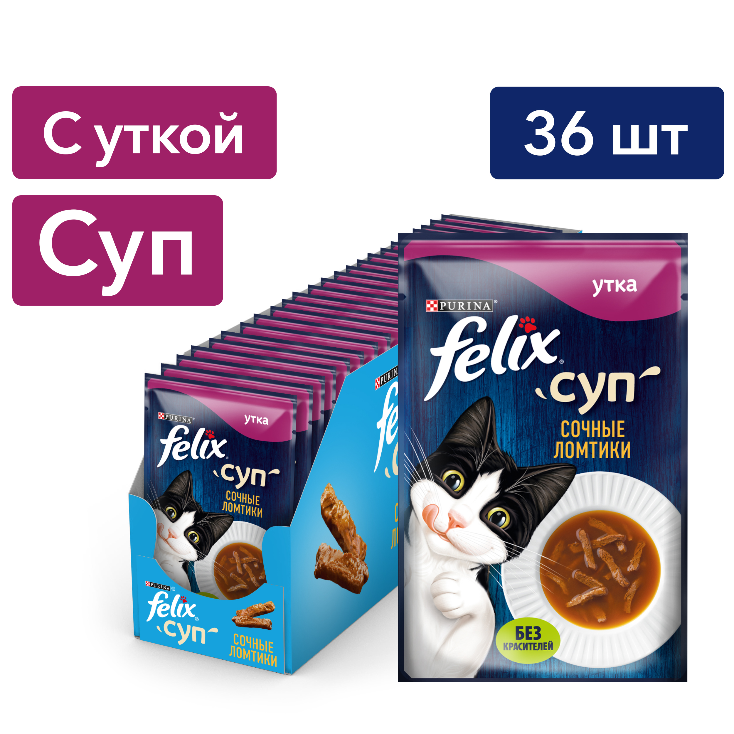 Влажный корм для кошек FELIX Суп Сочные Ломтики неполнорационный, с уткой, 36 шт по 48 г
Влажный корм для кошек FELIX Суп Сочные Ломтики неполнорационный, с уткой, 36 шт по 48 г