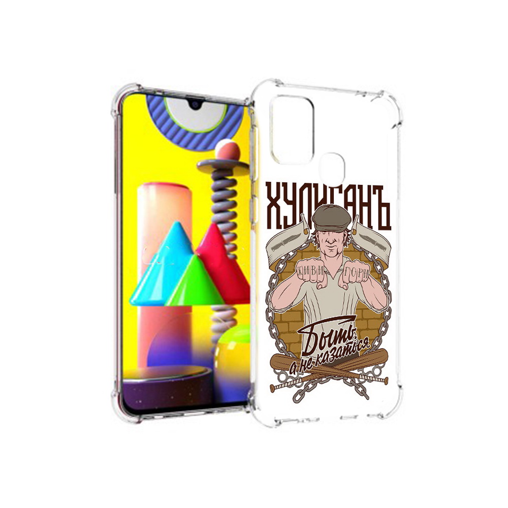 Чехол MyPads Tocco для Samsung Galaxy M31 Хулиган (PT147019.488.192), Прозрачный, Tocco
Чехол MyPads Tocco для Samsung Galaxy M31 Хулиган (PT147019.488.192), Прозрачный, Tocco