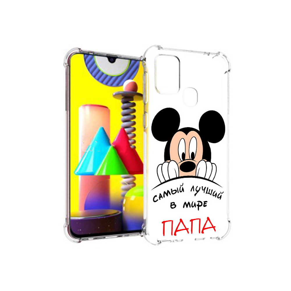 Чехол MyPads Tocco для Samsung Galaxy M31 Самай лучший папа Микки Маус (PT147019.488.151), Прозрачный, Tocco
Чехол MyPads Tocco для Samsung Galaxy M31 Самай лучший папа Микки Маус (PT147019.488.151), Прозрачный, Tocco