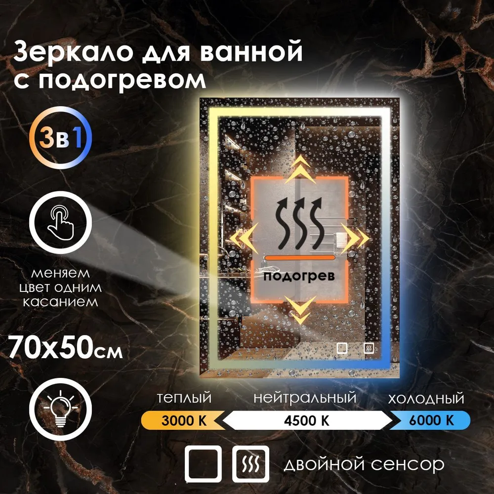 Зеркало для ванной Maskota Eva с подогревом и фронтальной подсветкой 3в1, 70 см х 50 см, Белый;голубой;желтый, Eva-pes/hot
Зеркало для ванной Maskota Eva с подогревом и фронтальной подсветкой 3в1, 70 см х 50 см, Белый;голубой;желтый, Eva-pes/hot