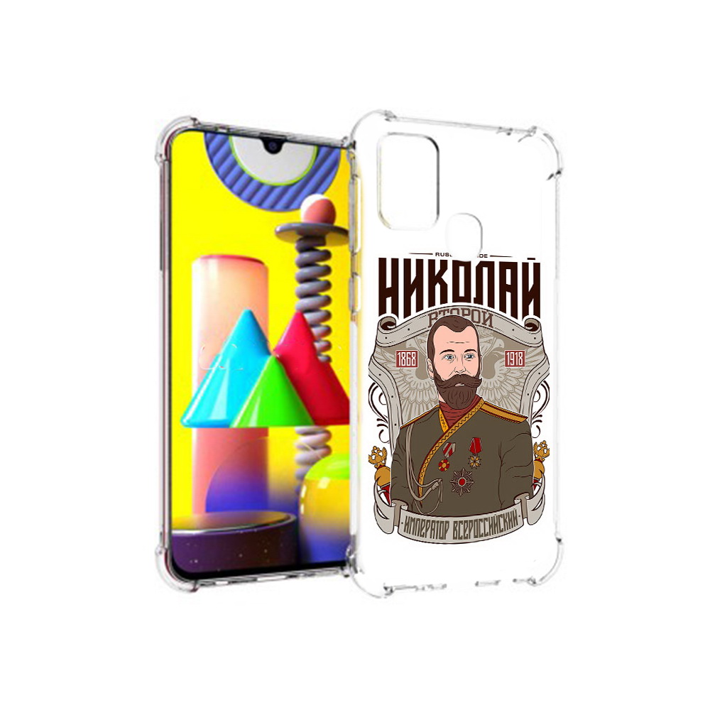 Чехол MyPads Tocco для Samsung Galaxy M31 Николай второй (PT147019.488.125), Прозрачный, Tocco
Чехол MyPads Tocco для Samsung Galaxy M31 Николай второй (PT147019.488.125), Прозрачный, Tocco