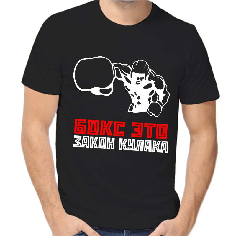 Футболка мужская черная 44 р-р бокс это закон кулака, Черный, fm_boks_eto_zakon_kulaka_._421
Футболка мужская черная 44 р-р бокс это закон кулака, Черный, fm_boks_eto_zakon_kulaka_._421