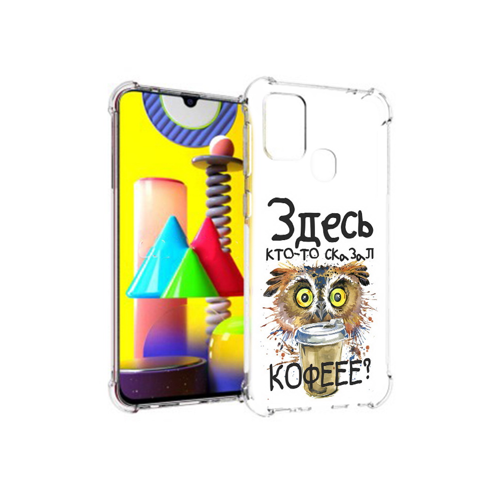 Чехол MyPads Tocco для Samsung Galaxy M31 Любительница кофе (PT147019.488.111), Прозрачный, Tocco
Чехол MyPads Tocco для Samsung Galaxy M31 Любительница кофе (PT147019.488.111), Прозрачный, Tocco