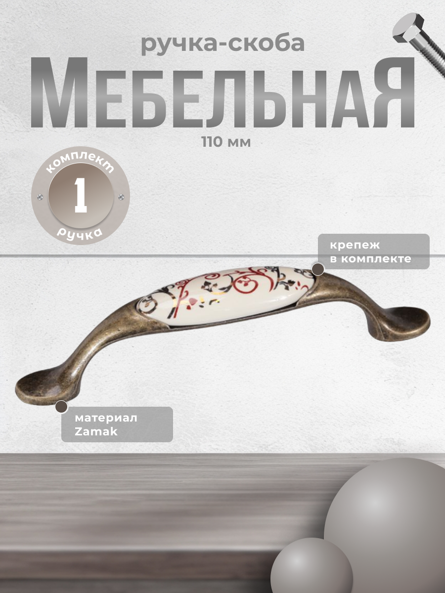 Ручка-скоба для мебели BRANTE 655108 (09,05,11,06,07,27,23,25,28,22,24) 606524 1 предмет, Золотистый, 655108 (09,05,11,06,07,27,23,25,28,22,24)
Ручка-скоба для мебели BRANTE 655108 (09,05,11,06,07,27,23,25,28,22,24) 606524 1 предмет, Золотистый, 655108 (09,05,11,06,07,27,23,25,28,22,24)