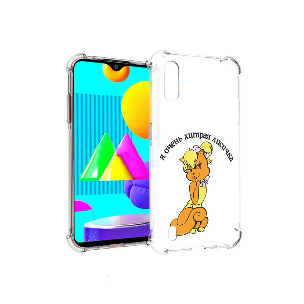 Чехол MyPads Tocco для Samsung Galaxy M01 хитрая лиса (PT151401.486.665), Прозрачный, Tocco
Чехол MyPads Tocco для Samsung Galaxy M01 хитрая лиса (PT151401.486.665), Прозрачный, Tocco