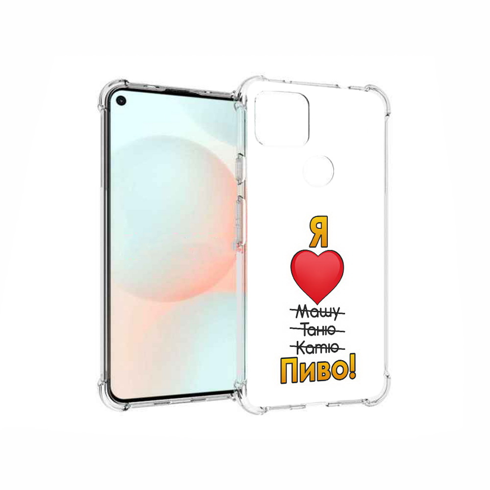 Чехол MyPads Tocco для Google Pixel 5A Я люблю машу таню катю пиво, Прозрачный, Tocco
Чехол MyPads Tocco для Google Pixel 5A Я люблю машу таню катю пиво, Прозрачный, Tocco