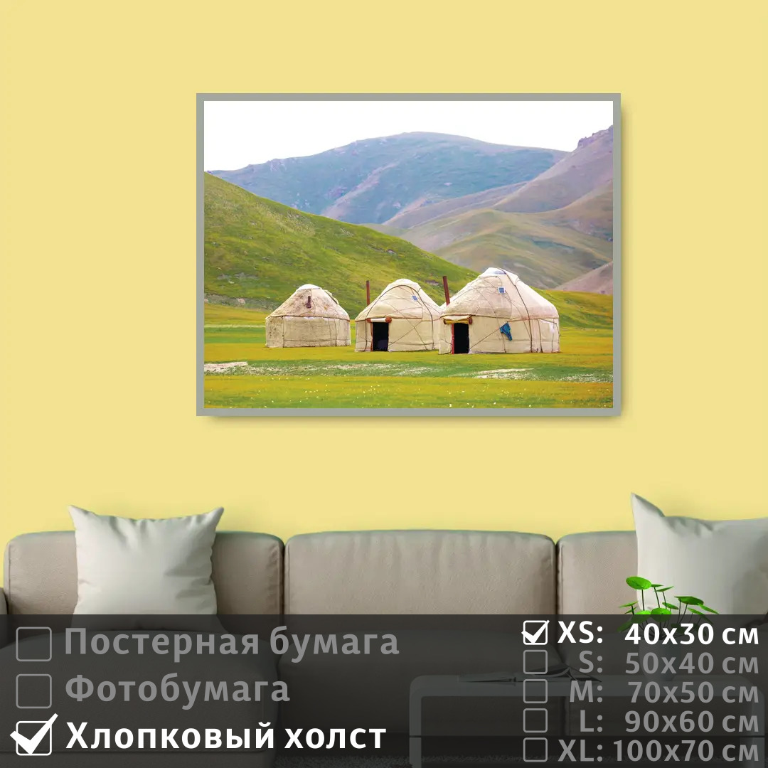 Постер на холсте ПолиЦентр Казахская культура юрты в горах 40х30 см, КазахскаяКультураЮртыВГорах
Постер на холсте ПолиЦентр Казахская культура юрты в горах 40х30 см, КазахскаяКультураЮртыВГорах