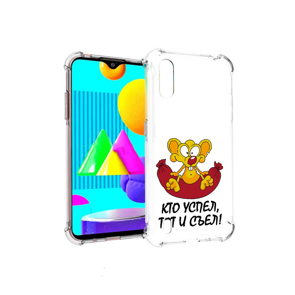 Чехол MyPads Tocco для Samsung Galaxy M01 кто успел тот и съел (PT151401.486.429), Прозрачный, Tocco
Чехол MyPads Tocco для Samsung Galaxy M01 кто успел тот и съел (PT151401.486.429), Прозрачный, Tocco