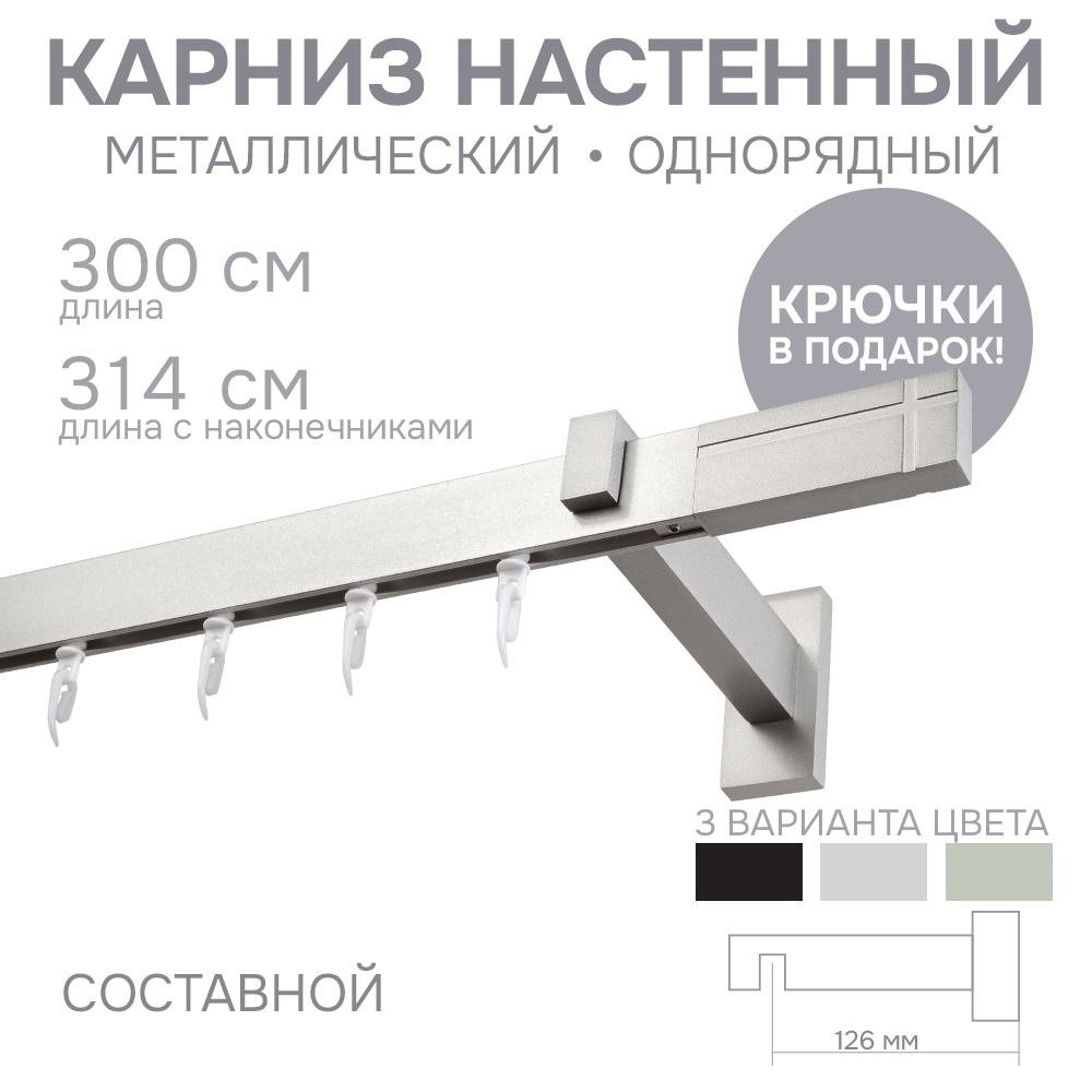 Карниз для штор Эскар однорядный Хай Тек, Кросс, сатин, 300 см арт.4113300, Серый, Хай Тек Кросс
Карниз для штор Эскар однорядный Хай Тек, Кросс, сатин, 300 см арт.4113300, Серый, Хай Тек Кросс