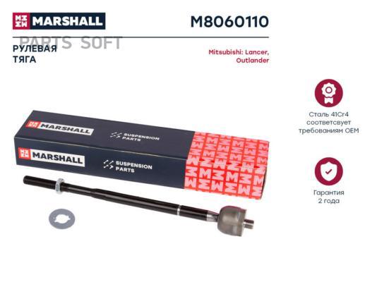 Тяга рулевая Mitsubishi Lancer 07-/Outlander II 06- ; LEMFORDER 3674101; OEM 3812F1;, M8060110
Тяга рулевая Mitsubishi Lancer 07-/Outlander II 06- ; LEMFORDER 3674101; OEM 3812F1;, M8060110