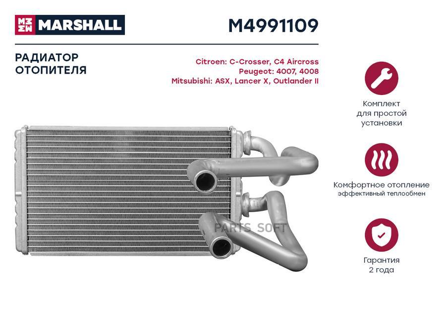 Радиатор отопителя для Citroen: C-Crosser C4 Aircross Peugeot: 4007 4008 Mitsubishi: ASX, M4991109
Радиатор отопителя для Citroen: C-Crosser C4 Aircross Peugeot: 4007 4008 Mitsubishi: ASX, M4991109