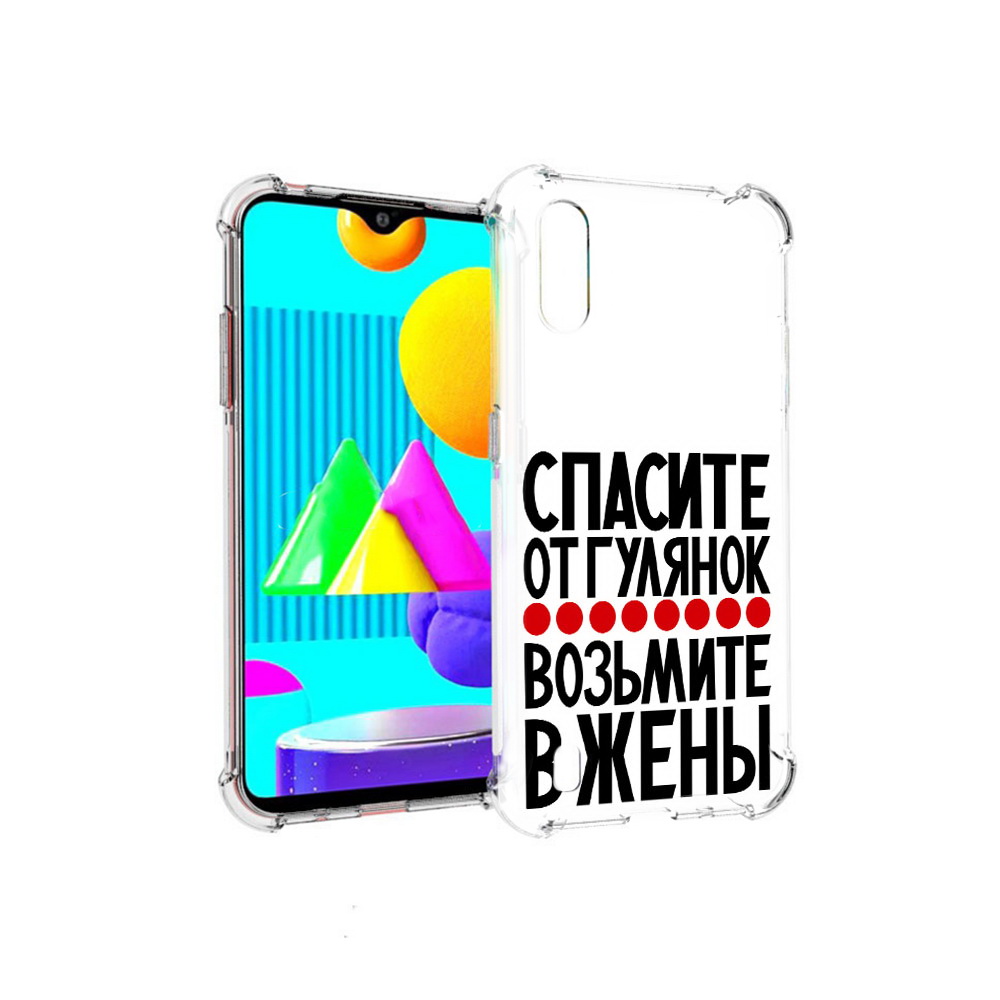 Чехол MyPads Tocco для Samsung Galaxy M01 Спасите от гулянок возьмите в жены, Прозрачный, Tocco
Чехол MyPads Tocco для Samsung Galaxy M01 Спасите от гулянок возьмите в жены, Прозрачный, Tocco