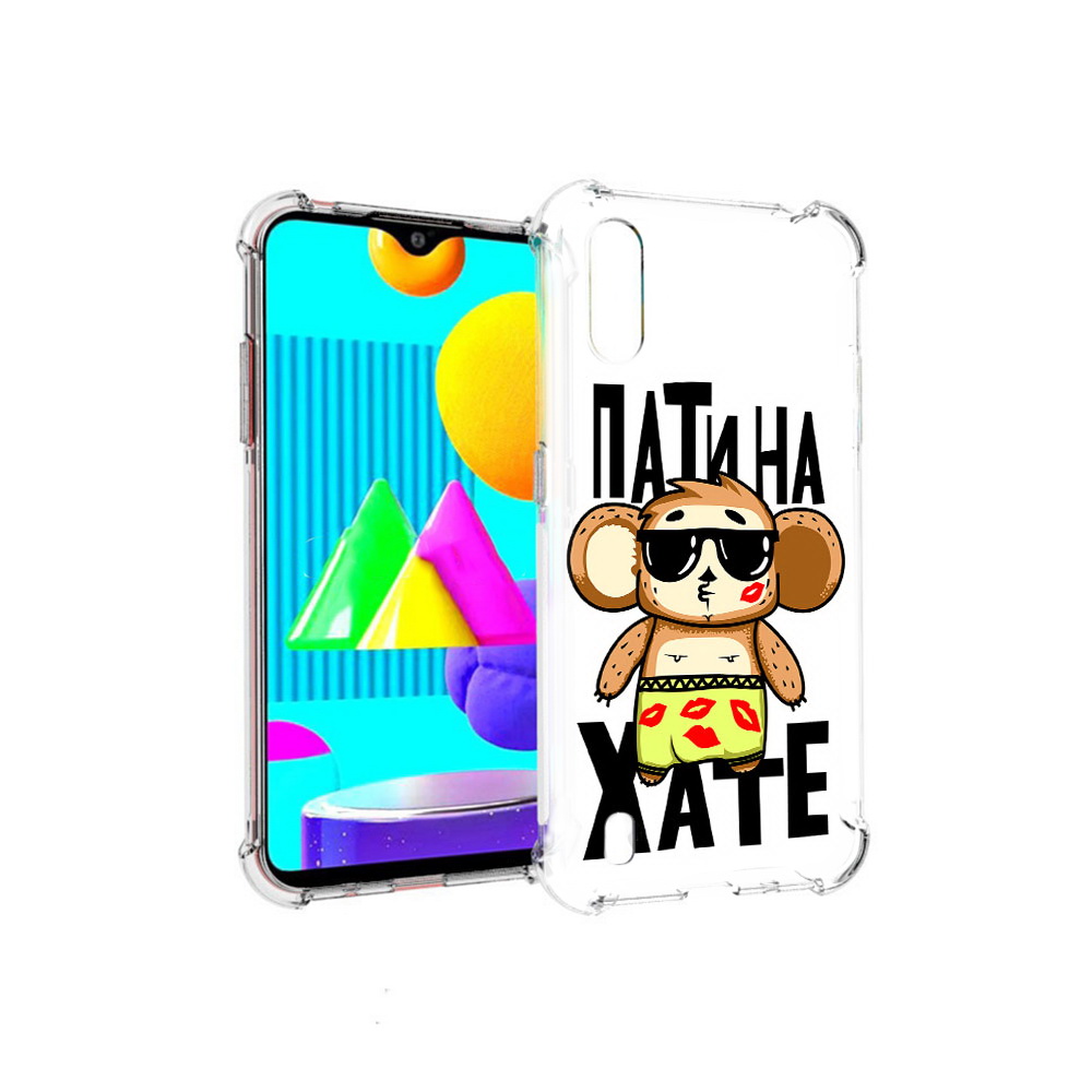 Чехол MyPads Tocco для Samsung Galaxy M01 Пати на Хате (PT151401.486.132), Прозрачный, Tocco
Чехол MyPads Tocco для Samsung Galaxy M01 Пати на Хате (PT151401.486.132), Прозрачный, Tocco