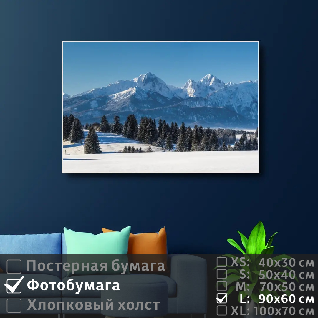 Постер на фотобумаге ПолиЦентр Панорама гор зимний пейзаж 90х60 см, ПанорамаГорЗимнийПейзаж
Постер на фотобумаге ПолиЦентр Панорама гор зимний пейзаж 90х60 см, ПанорамаГорЗимнийПейзаж