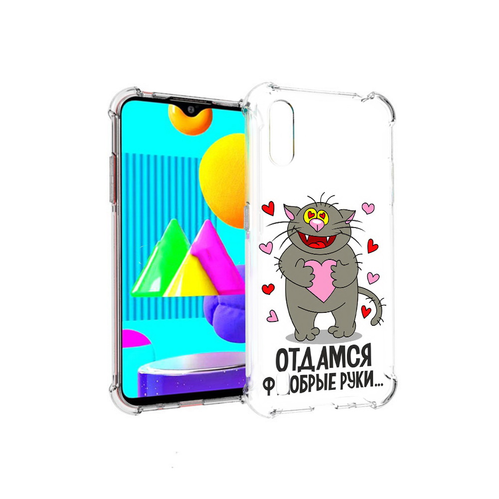 Чехол MyPads Tocco для Samsung Galaxy M01 Отдамся в добрые руки (PT151401.486.128), Прозрачный, Tocco
Чехол MyPads Tocco для Samsung Galaxy M01 Отдамся в добрые руки (PT151401.486.128), Прозрачный, Tocco