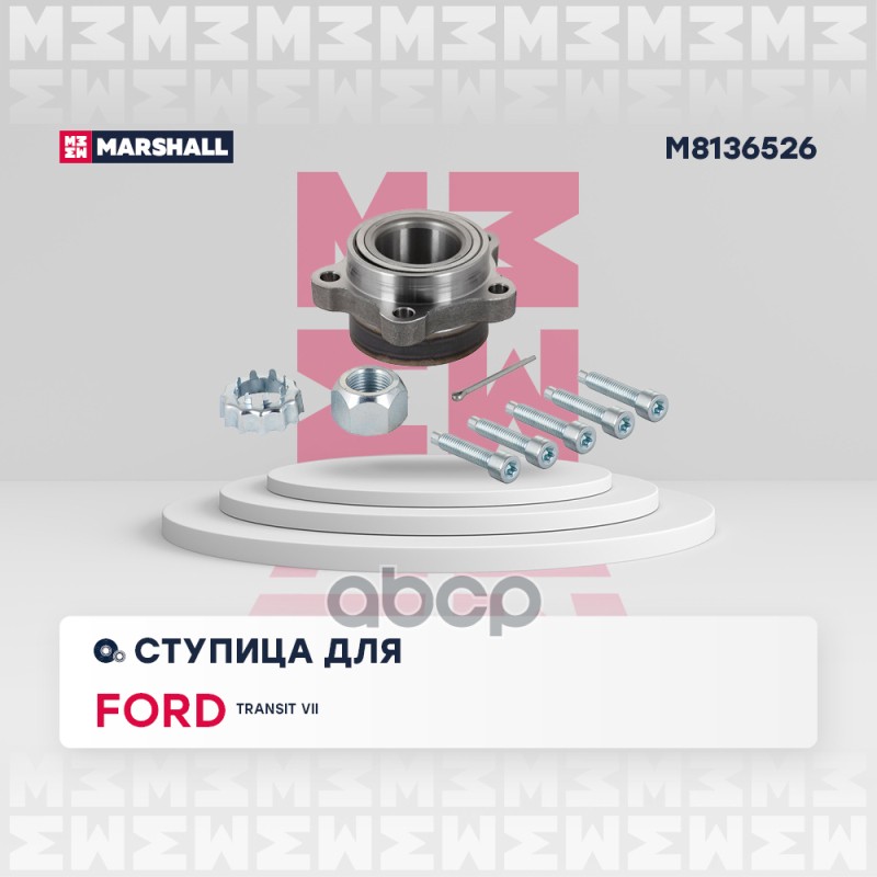 Ступица (комплект) Ford Transit VII 2006-2013 /VKBA6526 /кросс-номер VKBA6526 /OEM 1377908
Ступица (комплект) Ford Transit VII 2006-2013 /VKBA6526 /кросс-номер VKBA6526 /OEM 1377908