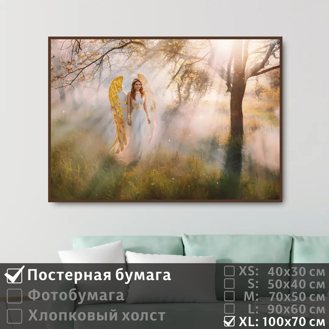Постер на стену ПолиЦентр Девушка ангел в сказочном лесу 100х70 см, ДевушкаАнгелВСказочномЛесу1
Постер на стену ПолиЦентр Девушка ангел в сказочном лесу 100х70 см, ДевушкаАнгелВСказочномЛесу1