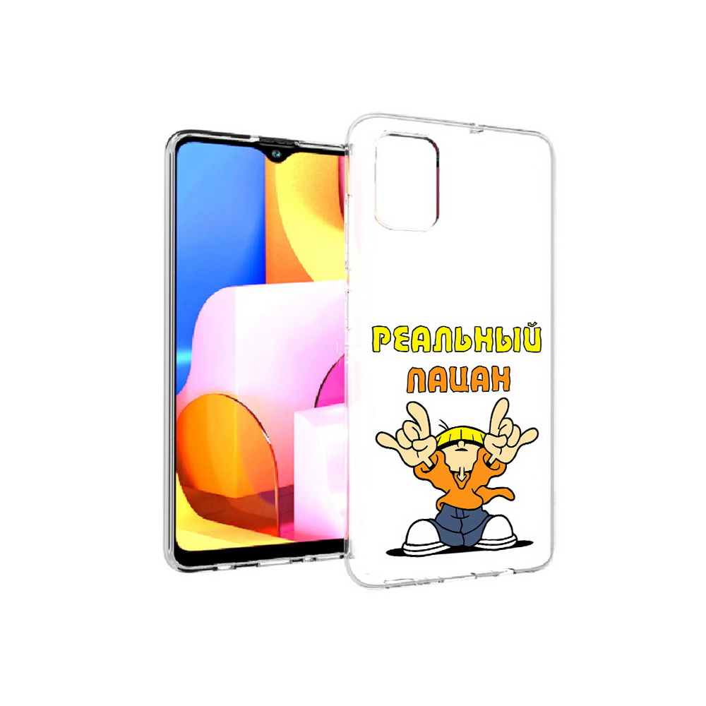 Чехол MyPads Tocco для Samsung Galaxy A71 реальный пацан (PT142122.485.578), Прозрачный, Tocco
Чехол MyPads Tocco для Samsung Galaxy A71 реальный пацан (PT142122.485.578), Прозрачный, Tocco
