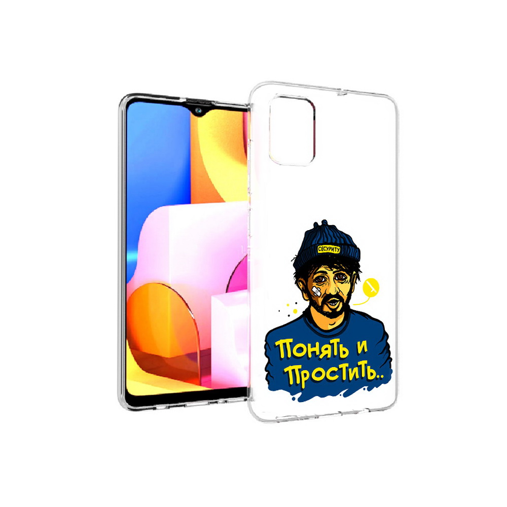 Чехол MyPads Tocco для Samsung Galaxy A71 понять и простить (PT142122.485.550), Прозрачный, Tocco
Чехол MyPads Tocco для Samsung Galaxy A71 понять и простить (PT142122.485.550), Прозрачный, Tocco