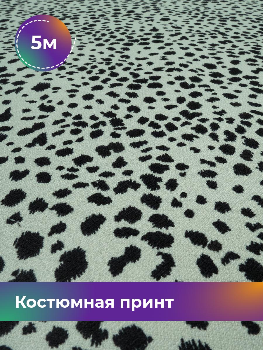Ткань Костюмная принт Рококо Shilla, отрез 5 м * 150 см, мультиколор 018, Зеленый, 17999389
Ткань Костюмная принт Рококо Shilla, отрез 5 м * 150 см, мультиколор 018, Зеленый, 17999389