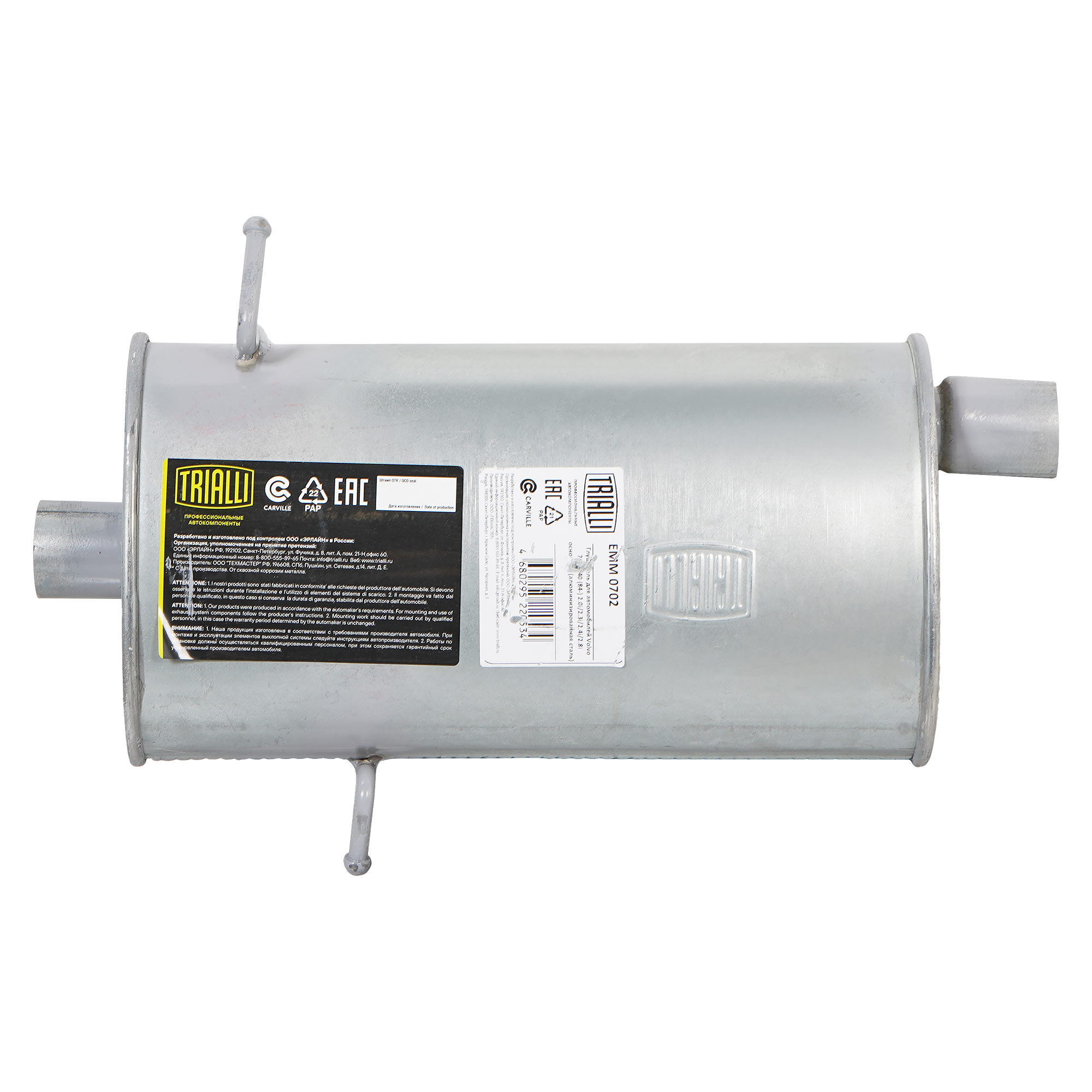 Глушитель Volvo 740/940 84- 2.0i/2.3i/2.4i/2.8i основной алюминизир. сталь TRIALLI EMM0702
Глушитель Volvo 740/940 84- 2.0i/2.3i/2.4i/2.8i основной алюминизир. сталь TRIALLI EMM0702