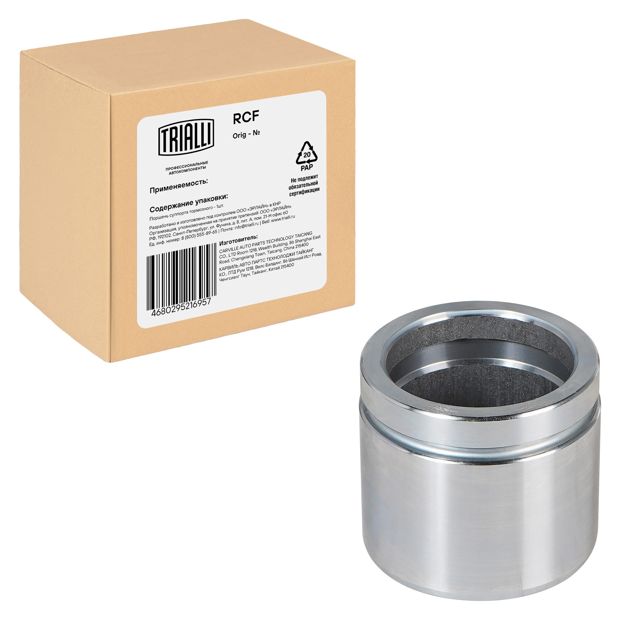 Поршень переднего суппорта BMW 5 E39 95-/X5 E53 99-/X3 E83 04- d=60мм TRIALLI RCF084722P
Поршень переднего суппорта BMW 5 E39 95-/X5 E53 99-/X3 E83 04- d=60мм TRIALLI RCF084722P