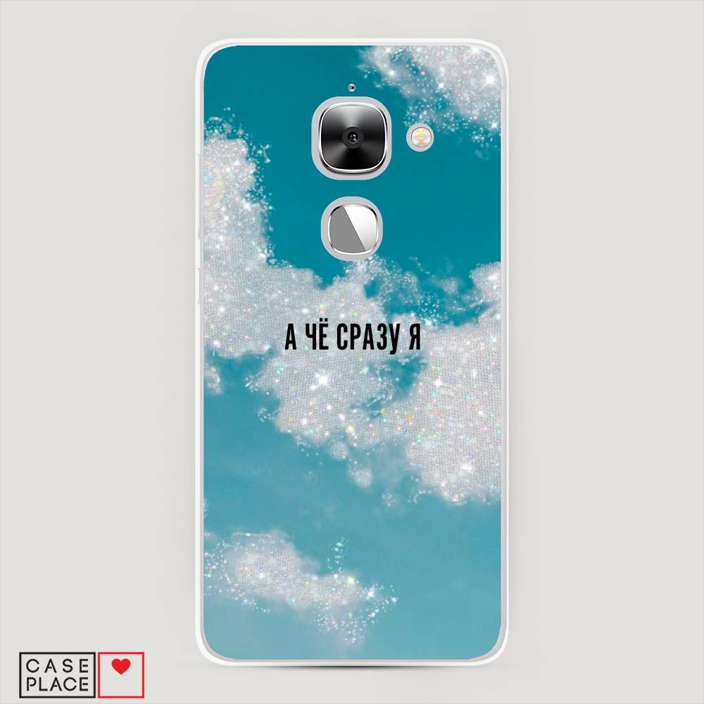 Чехол Awog на LeEco Le 2/2 Pro / Лееко Ле 2/2 Про "Че сразу я", Серебристый;черный, 140150-6
Чехол Awog на LeEco Le 2/2 Pro / Лееко Ле 2/2 Про "Че сразу я", Серебристый;черный, 140150-6