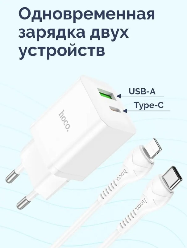 Переходник СЗУ HOCO N28 Type-C на Lightning PD 3.0 + USB 20W белый (IS004192), Сетевое зарядное устройство HOCO N28 Type-C на Lightning PD 3.0 + USB 20W белый (IS004192)
Переходник СЗУ HOCO N28 Type-C на Lightning PD 3.0 + USB 20W белый (IS004192), Сетевое зарядное устройство HOCO N28 Type-C на Lightning PD 3.0 + USB 20W белый (IS004192)